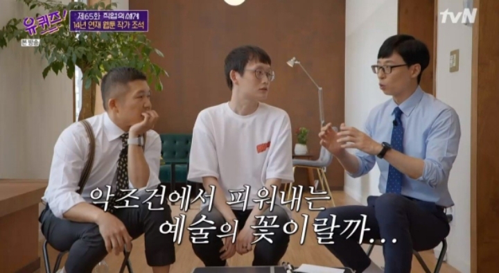 조석이 밝히는 한 달 최고 수입 | 인스티즈