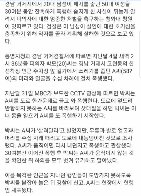 살려달라고 비는 50대를 살인한 20대 CCTV | 인스티즈