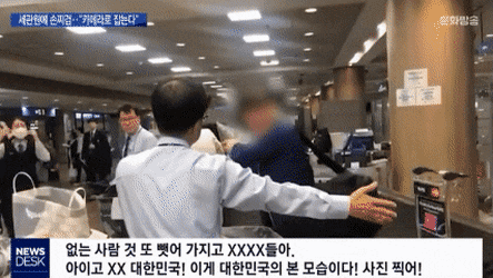 공항 세관원의 하루 | 인스티즈