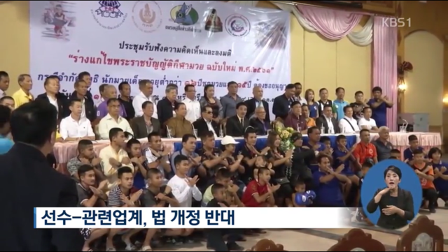 애들을 돈벌이로 경기에 내보낸다는 태국 (13살 소년 사망) | 인스티즈