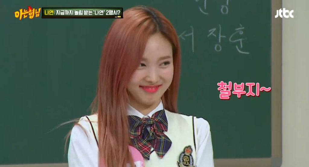 모든 걸 알고 있던 나봉쓰 | 인스티즈