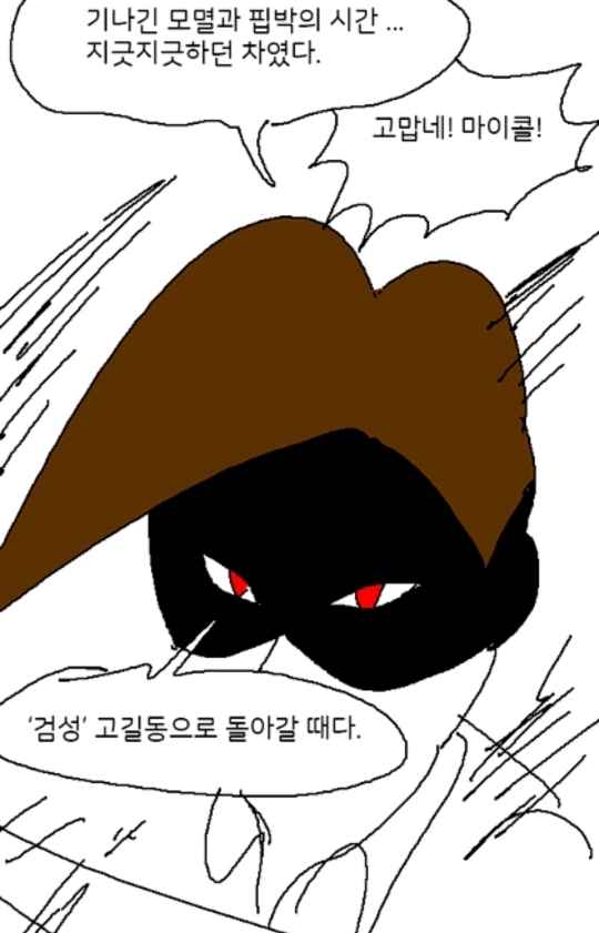 검1성 고길동 | 인스티즈