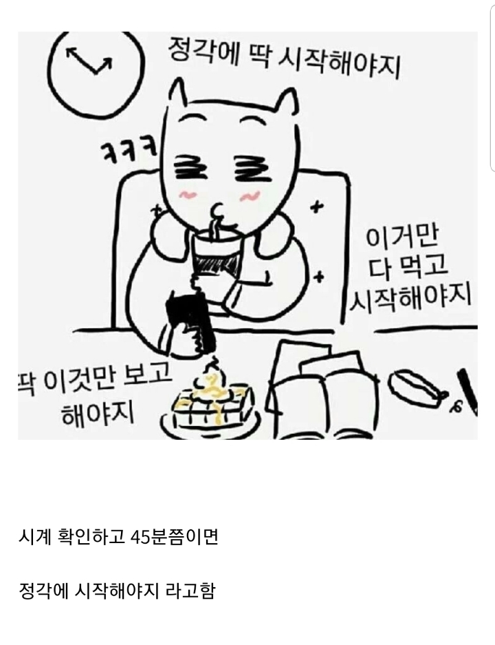 공부 못하는 사람들 특징..jpg | 인스티즈