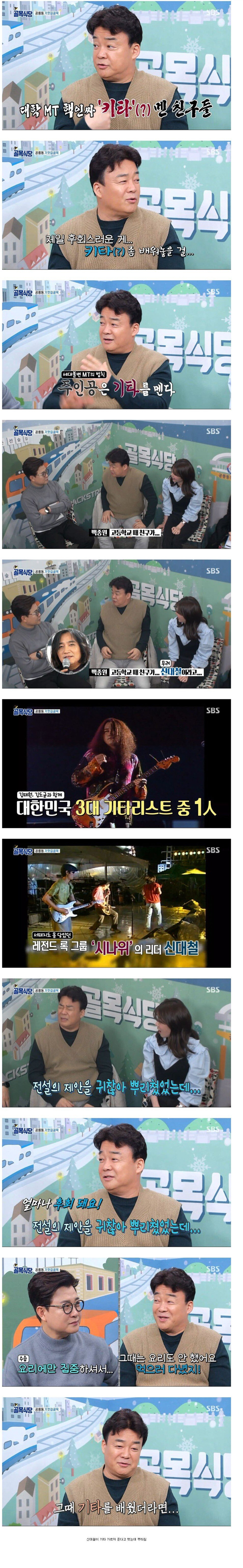 백종원이 살면서 후회했을때.jpg | 인스티즈