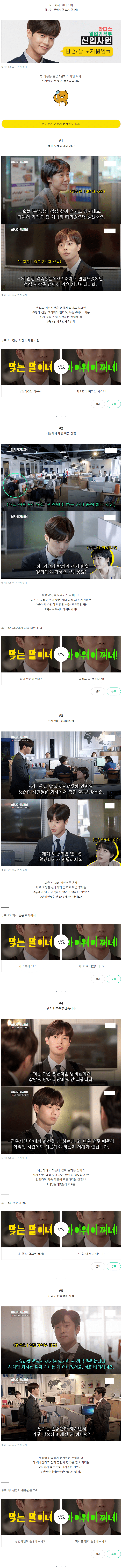 맞는말이다vs마이웨이쩐다 | 인스티즈