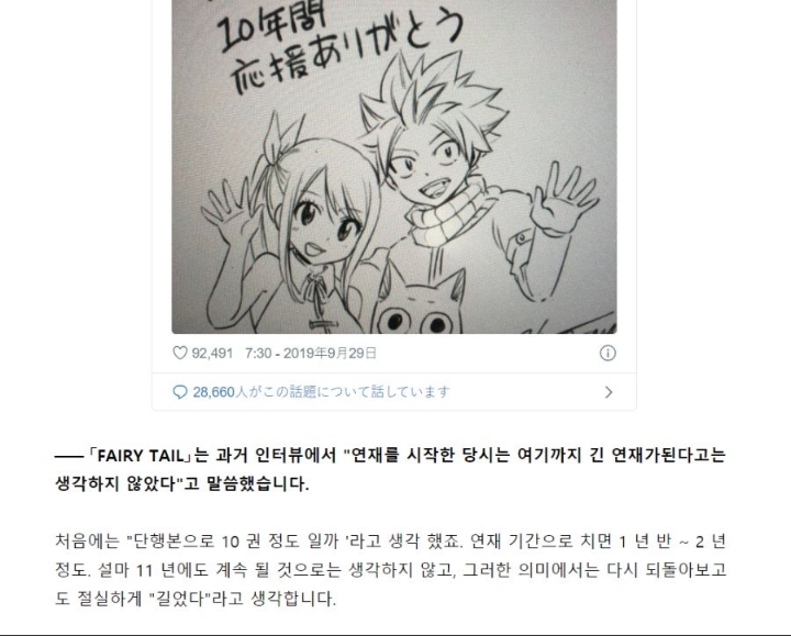 레이브 작가 마시마 히로가 밝힌 페어리 테일이 노잼인 진짜 이유 | 인스티즈