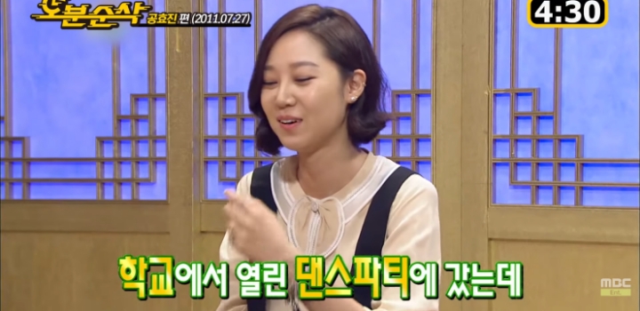 공효진이 학창시절 남자친구와 헤어진 이유.jpg | 인스티즈