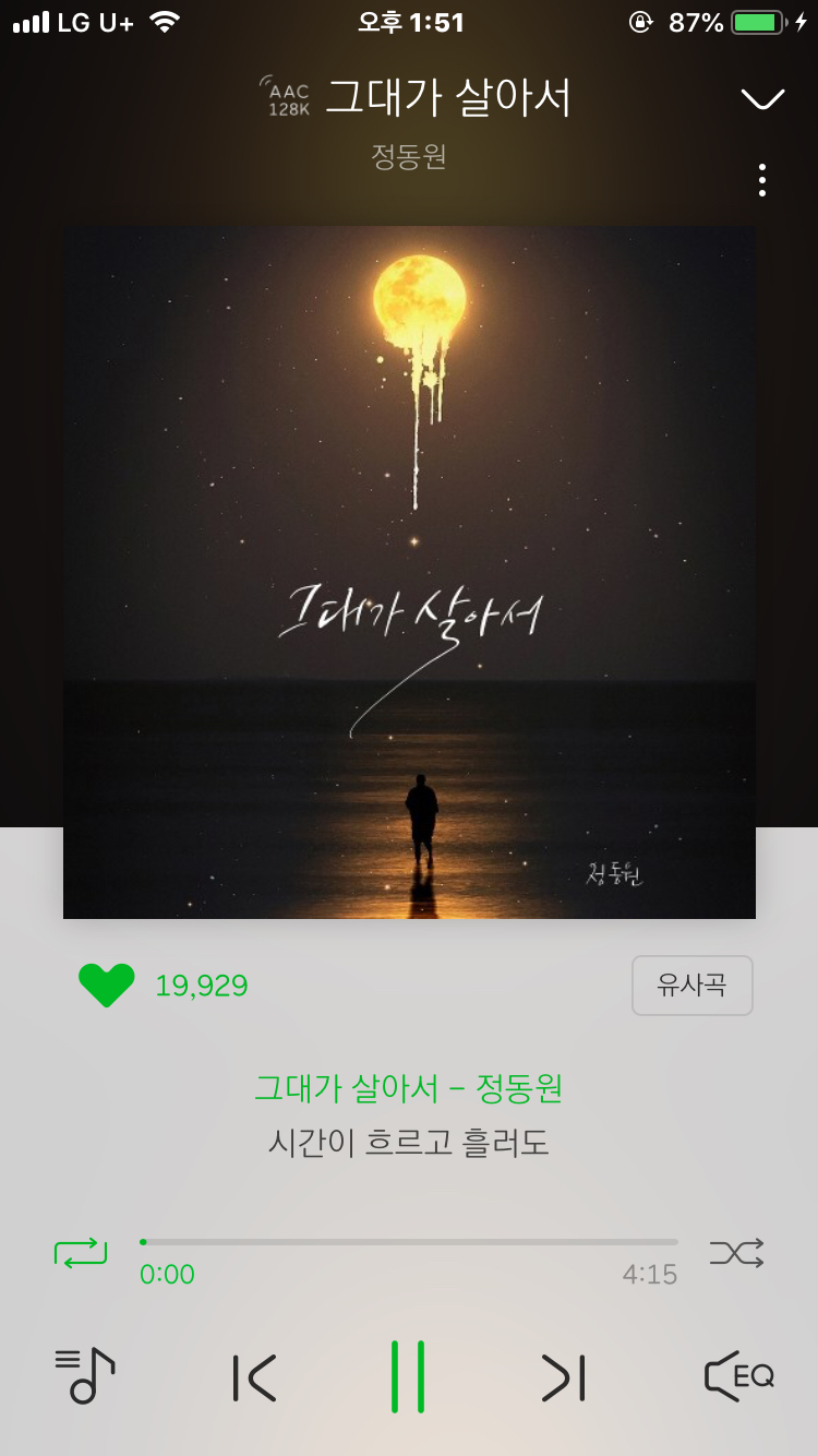 심혈을 기울인 노래추천2-인디발라드위주 | 인스티즈