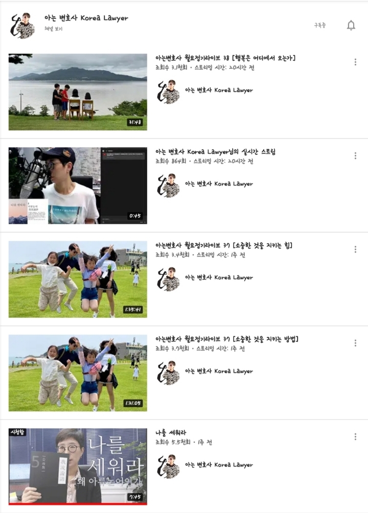 Vol.1 내가 구독하고 보는 유튜브 채널 모음(섹스, 연애, 심리, 역사, 반려동물, 축구, 지식) | 인스티즈