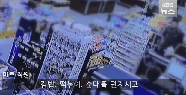 마스크 써달라는 말에 마트서 난동부린 40대 남성.jpgif | 인스티즈