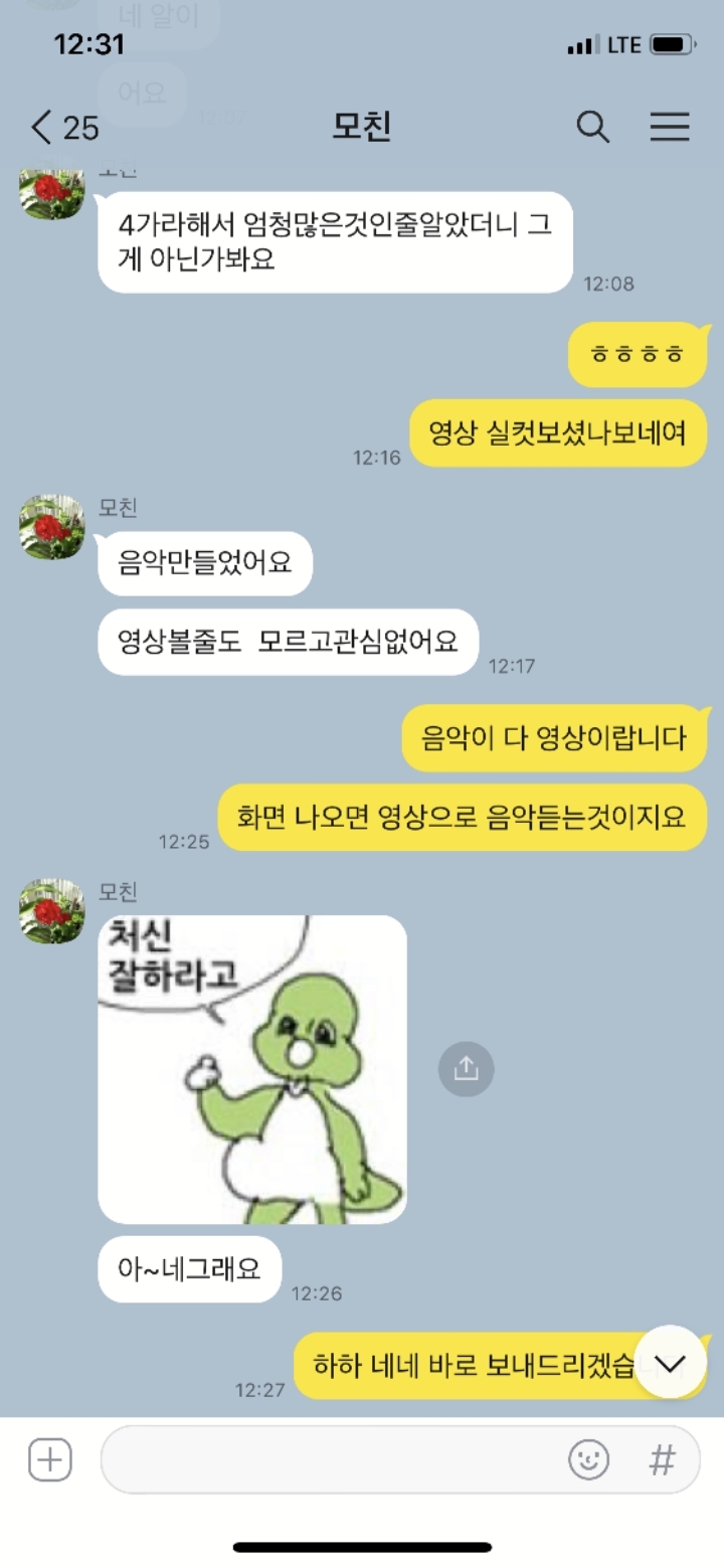데이터 부족한 모친과의 카톡 | 인스티즈