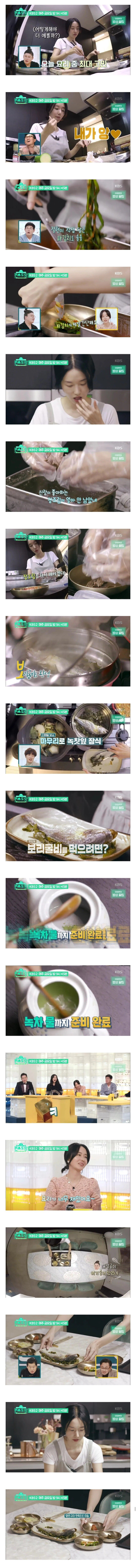 신혼인 이정현이 남편한테 차려주는 밥상 수준 | 인스티즈