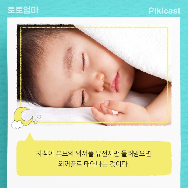 내 아이의 키를 예측하는방법 | 인스티즈