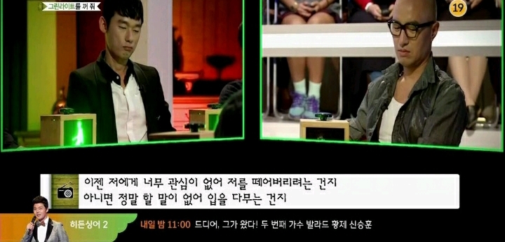 싸움만하면 입다무는 남친 (마녀사냥) | 인스티즈