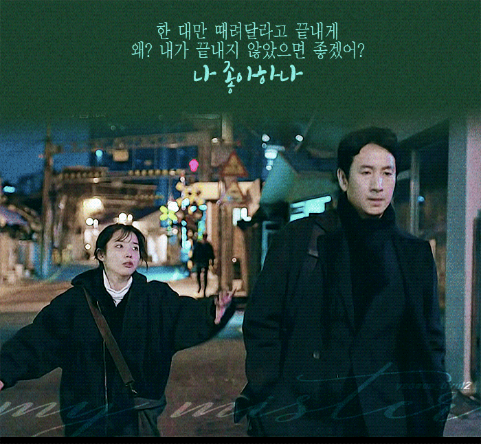 나의아저씨 회차별 소감(초반에 접게되는 이유..) | 인스티즈