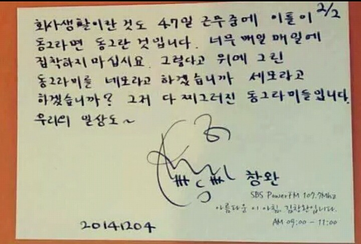 김창완에게 인생이란? | 인스티즈