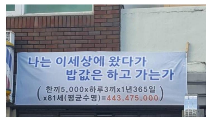 1인당 밥값 4억 4천만원.jpg | 인스티즈
