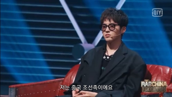 중국 쇼미에서 조선족이 한국문화를 중국 조선족 문화라고 랩함 | 인스티즈