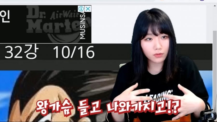 블리치 보고 빡친 여자 스트리머 | 인스티즈