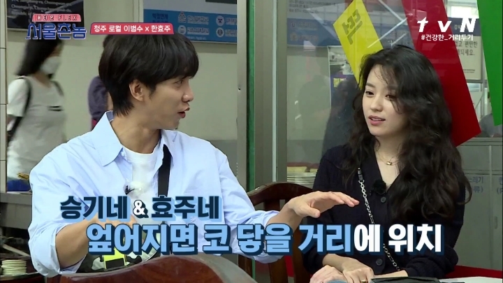 [서울촌놈] 이승기와 한효주의 신기한 인연 | 인스티즈