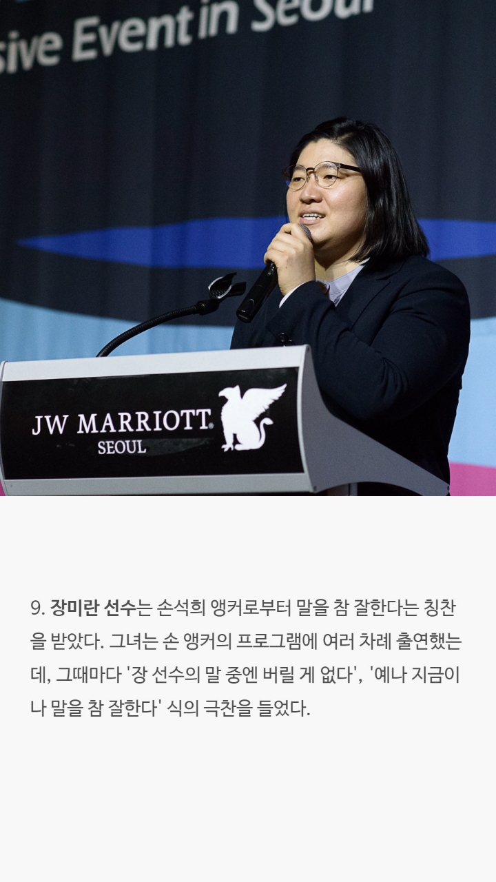 운동선수들에 대한 tmi | 인스티즈