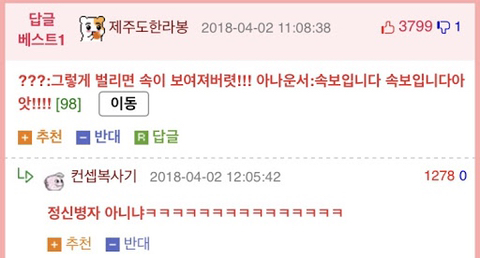 웃대 매운맛 모음.jpg | 인스티즈