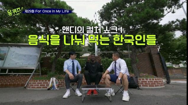[유퀴즈2] 한국친구랑 감자튀김 먹다 극대노한 프랑스인..jpg | 인스티즈