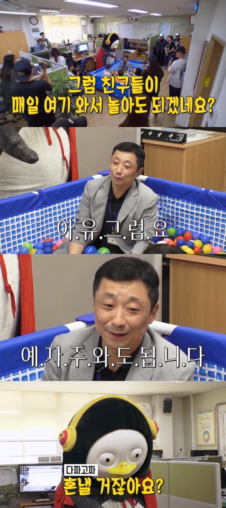 선 넘는 유아 어린이 프로그램 | 인스티즈