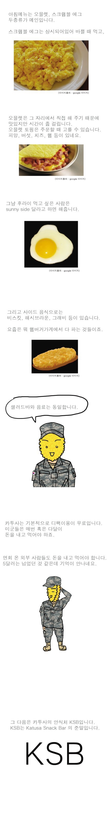 군대가면 진짜 이런거 먹어야돼? (이세계버젼) | 인스티즈