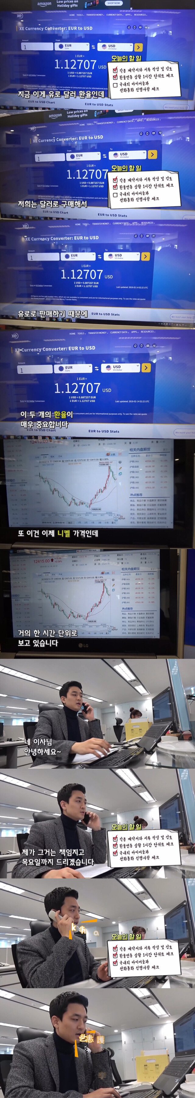 진짜가 나타난 유튜브 직장인 VLOG ㅎㄷㄷㄷㄷ.JPG | 인스티즈