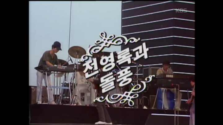 1987년의 우리나라 락콘서트 무대.jpg | 인스티즈