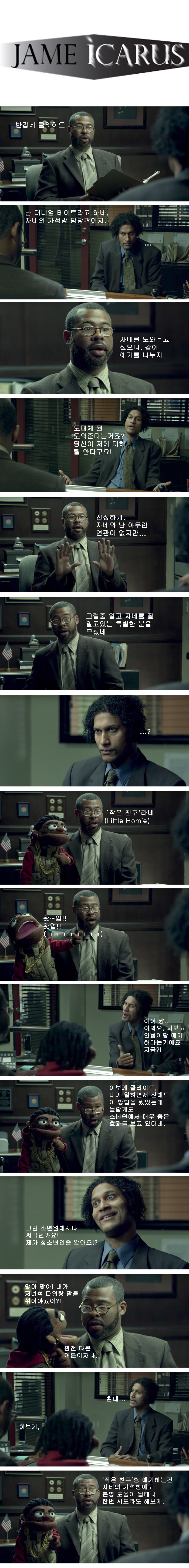 흔치않은 가석방심사 | 인스티즈