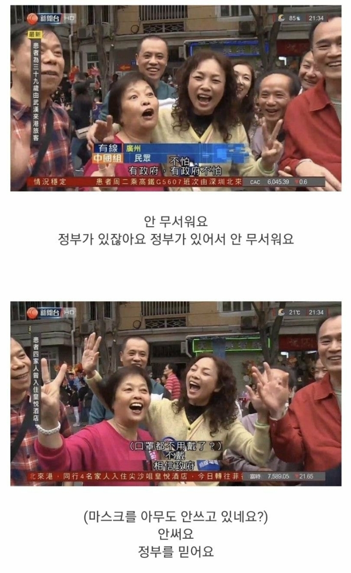 우한 폐렴에 대처하는 중국인들 마인드.JPG | 인스티즈