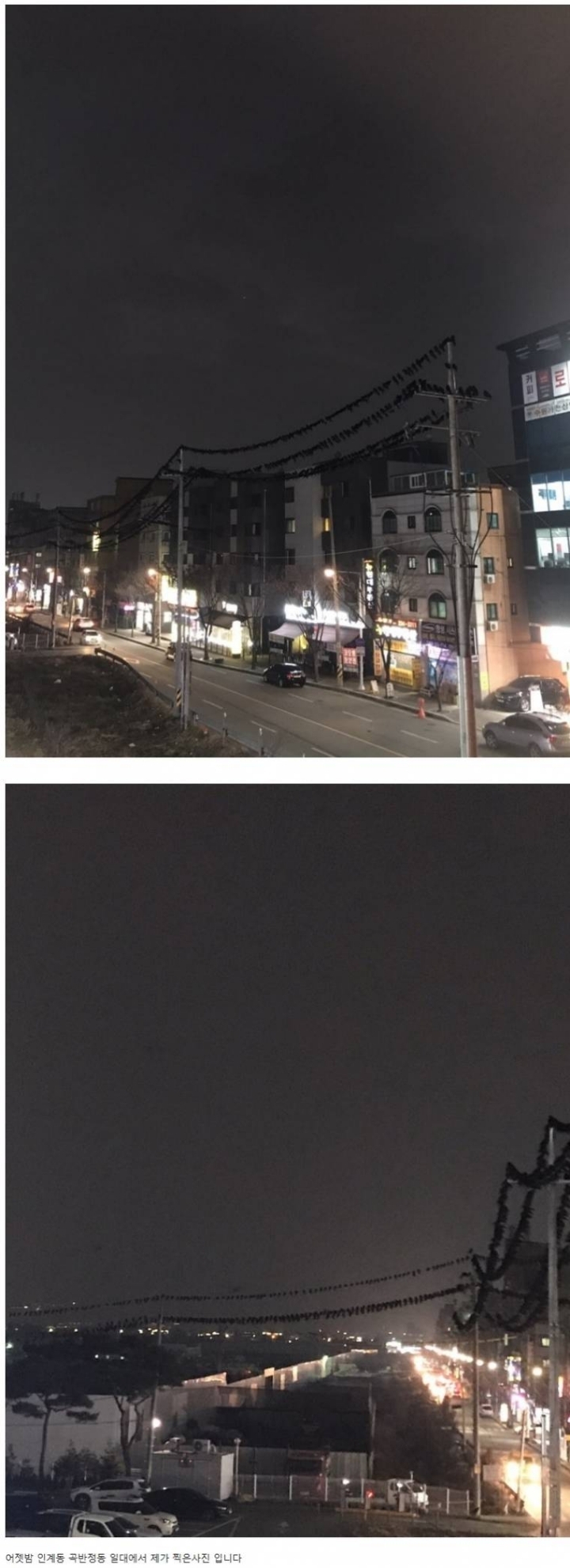 다시 시작된 수원의 공포 | 인스티즈