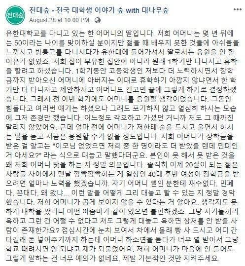 장학금받는게 민폐라고말한 어린동기들 | 인스티즈