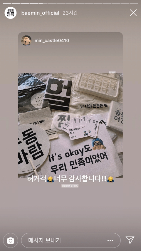 역대급 이벤트로 욕먹는 중인 배달의 민족 | 인스티즈