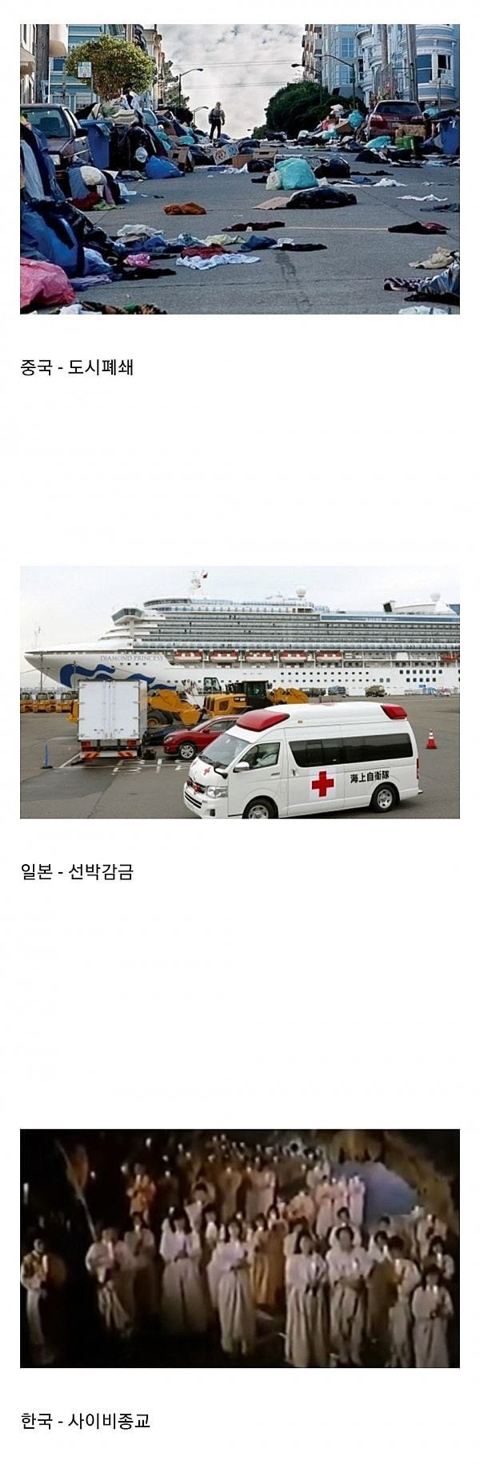 한중일 코로나 19 퍼진 계기 비교 | 인스티즈