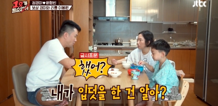 개그맨 선배들이 설마 진짜 이럴리가 있겠냐고 의심한 윤형빈 영상.jpg | 인스티즈