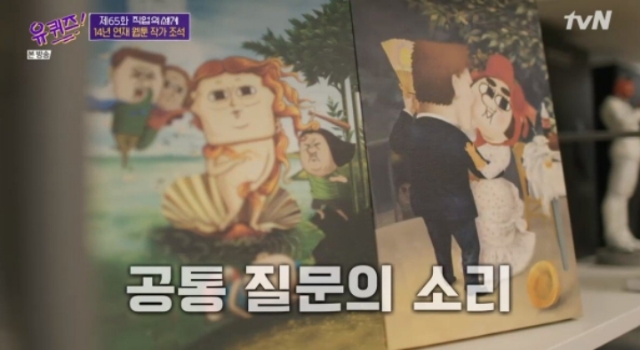 조석이 밝히는 한 달 최고 수입 | 인스티즈