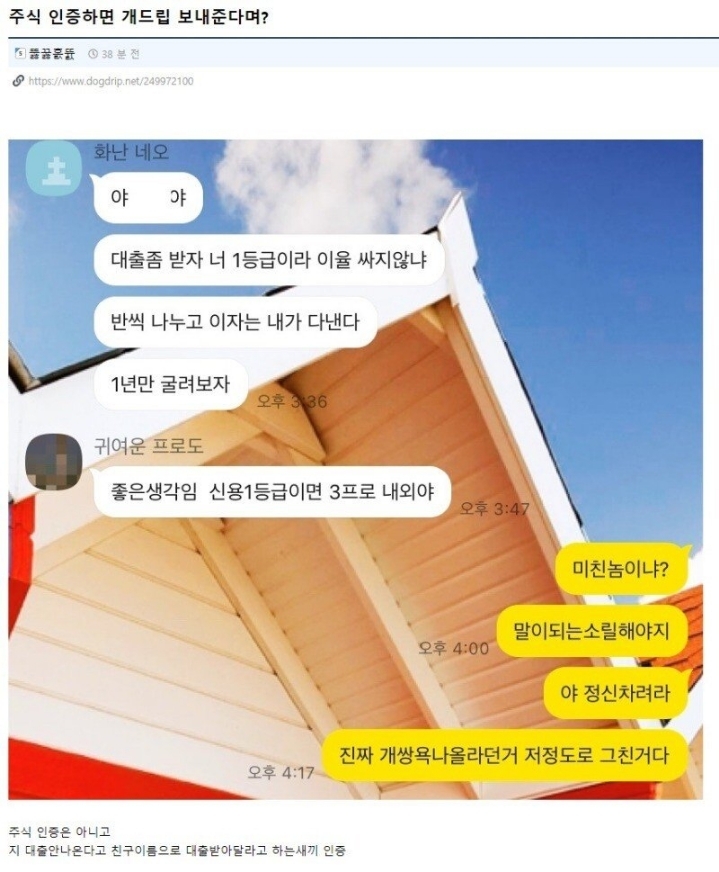 친구 인증 ㄹㅈㄷ.jpg | 인스티즈
