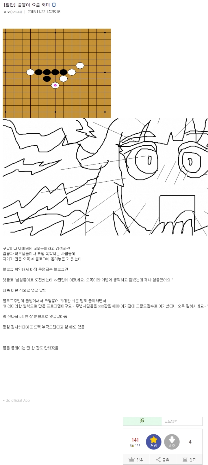 디시인의 취미 | 인스티즈