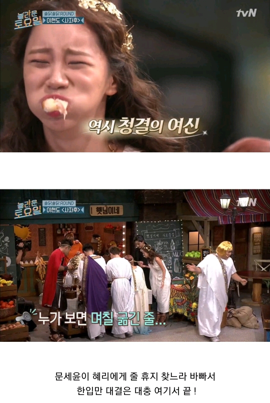 청결의 여신 혜리 먹방 클라스ㄷㄷ.jpg | 인스티즈