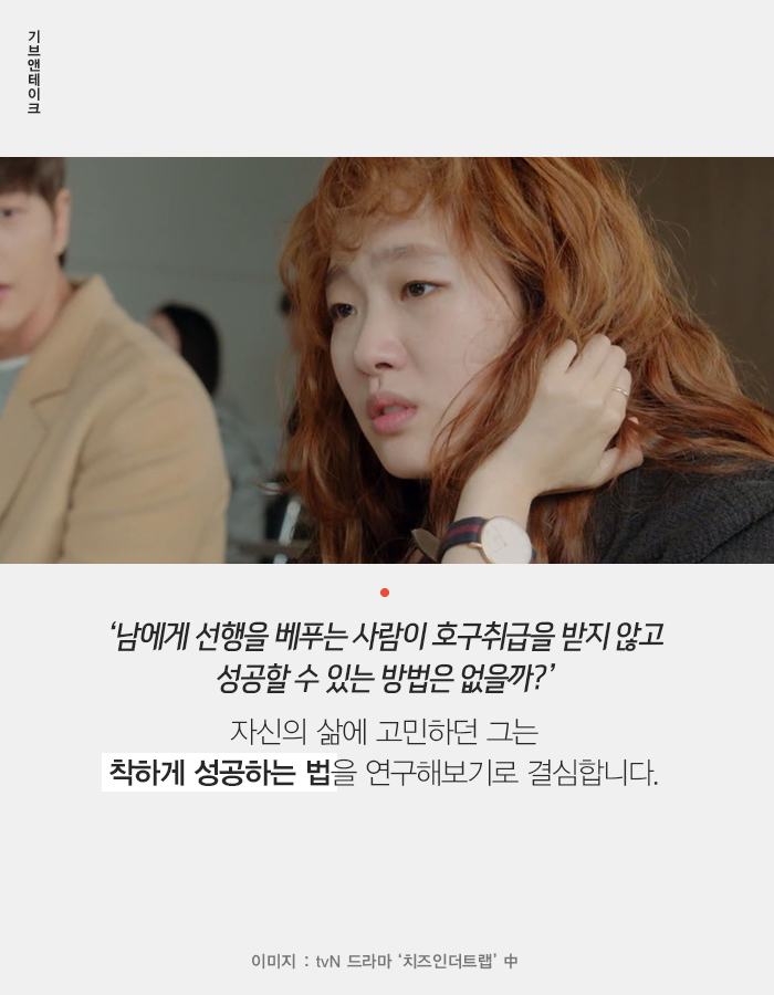 모두에게 퍼주는 호구가 되지 말자....jpg | 인스티즈