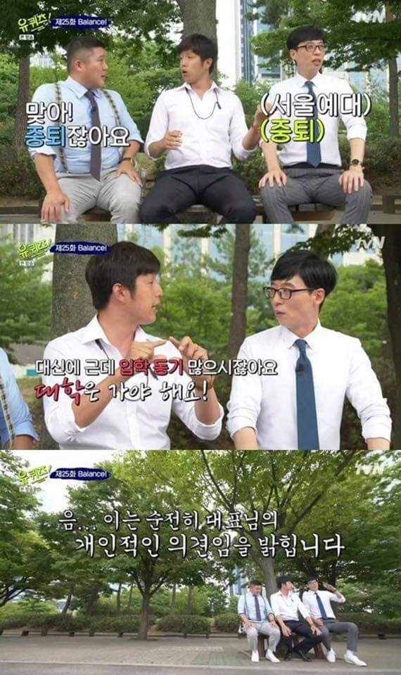 대학을 중퇴해야하는이유 | 인스티즈