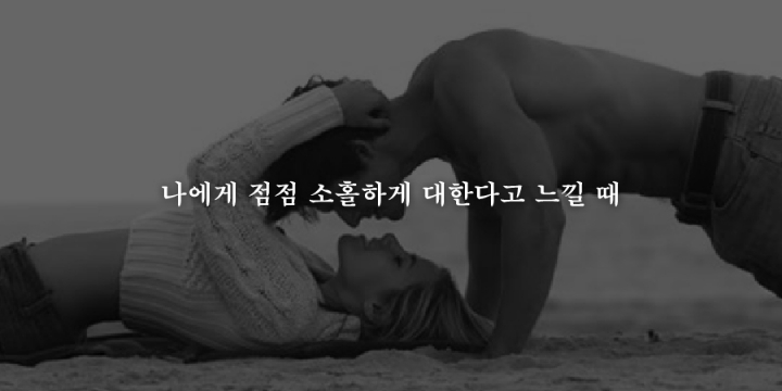 헤어짐을 결심하게되는 19가지순간 | 인스티즈