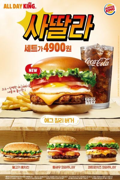 버거킹 신메뉴.JPG | 인스티즈