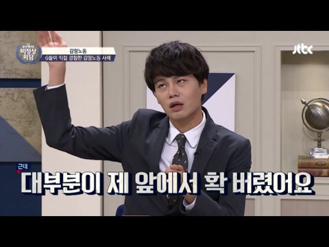 비정상회담 크리스티안과 왕심린이 겪었던 감정노동 | 인스티즈