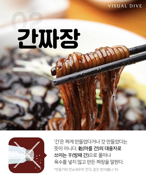 음식 이름의 유래 | 인스티즈