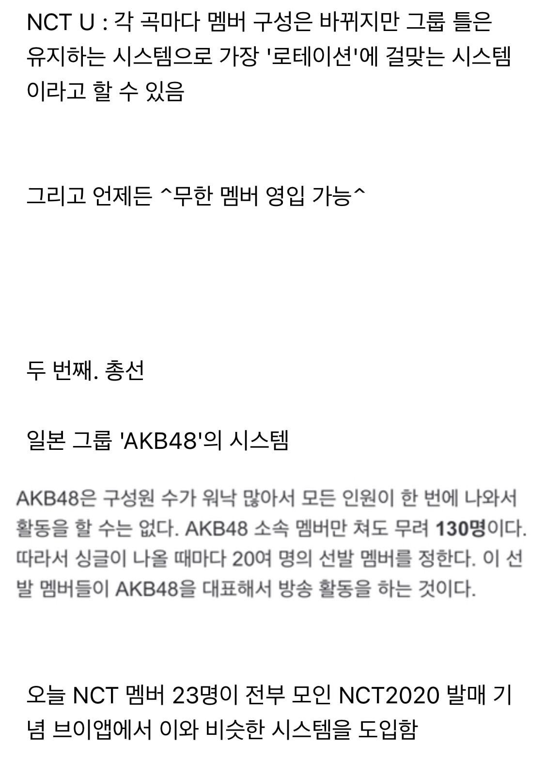 꾸준히 일본 아이돌 시스템 도입하는 SM | 인스티즈