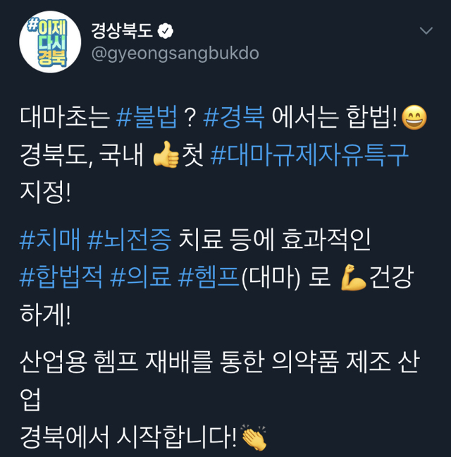 나라가 허락하는 유일한 마약 | 인스티즈